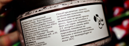Ножки как с обложки! Органический сахарный скраб для тела Savonry Мон Шерри - чудо чудесное для любителей всего вишневого. Гладкая и увлажненная кожа даже после интенсивного скрабирования