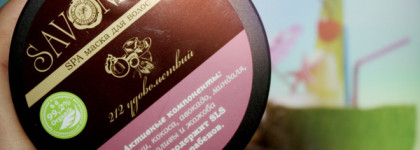 Spa-Маска для волос Savonry 212 удовольствий - взрыв на макаронной фабрике отменяется