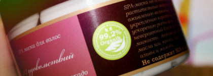 Spa-Маска для волос Savonry 212 удовольствий - взрыв на макаронной фабрике отменяется