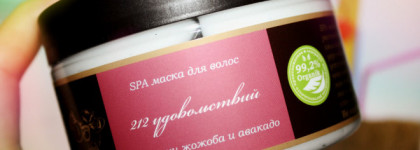 Spa-Маска для волос Savonry 212 удовольствий - взрыв на макаронной фабрике отменяется