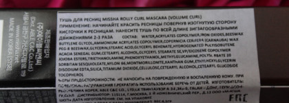 Эффект "макияж без макияжа" с тушью Rolly Curl Volume black от Missha