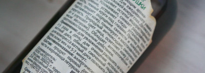 Гидролат петрушки от Клеоны - природный тоник и альтернатива термальной воде