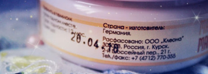 Многофункциональное 100% натуральное масло манго от Клеоны Mangifera Indica Seed Butter