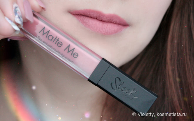 Матовая жидкая помада Matte Me от Sleek в оттенке Birthday Suit (436): испытание шампанским провалено