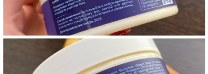 Frndly Beauty: крем-баттер для рук и сыворотка для лица с ретиналем