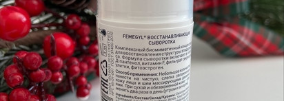 Молодой российский бренд Femegyl и три моих фаворита