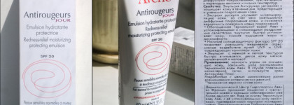 Уход за чувствительной кожей с Avene