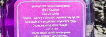 Маникюр с Dona Jerdona