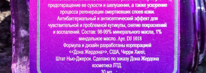 Маникюр с Dona Jerdona