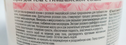 Упругая кожа с Pink Grapefruit Aravia Organic Professional