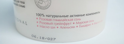 Упругая кожа с Pink Grapefruit Aravia Organic Professional