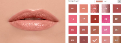 Увлажняющая Губная помада Limoni Lipstick в оттенке 210