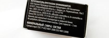 Минеральные тени для век "персик- сатин" от Кристалл Декор