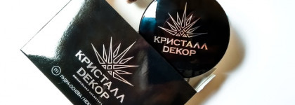  Пудра-Основа «Нежная ваниль» Кристалл Dекор