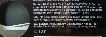  Пудра-Основа «Нежная ваниль» Кристалл Dекор