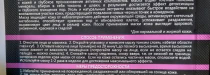 Маски для кожи лица от Skinlite и El'Skin