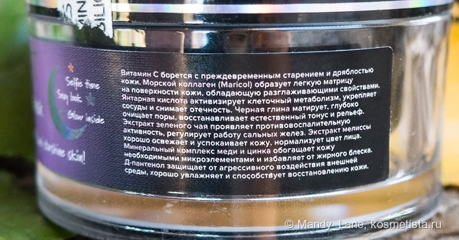 Когда уход - не главная цель. Маски для селфи от Mixit