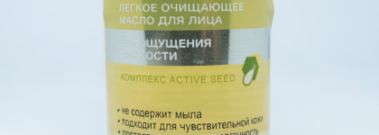 Легкое очищающее масло для лица "Чудесное сияние" Avon True NutraEffects