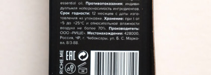 Масло-праймер под макияж Riche Cosmetics Primer Oil