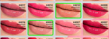 Губная помада Faberlic «3D поцелуй» SkyLine