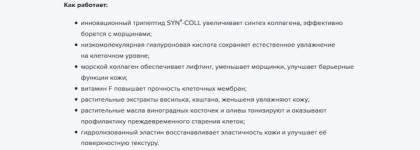 Пептидный крем против морщин для области вокруг глаз Injection Active Eye Cream Mixit