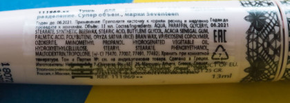 Тушь для ресниц Seventeen Glam Mascara, 03 Purple