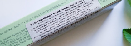 Маскировка красноты кожи при помощи цветных праймеров