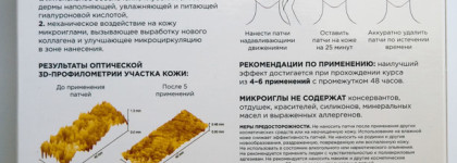 Патчи с микроиглами BLOM Microneedle Eye Patches Moisturizing And Rejuvenating. Не самый удачный опыт обладательницы тонкой кожи