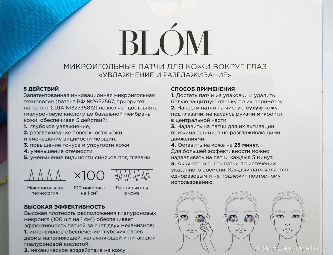 BLOM Microneedle Eye Patches Moisturizing And Rejuvenating