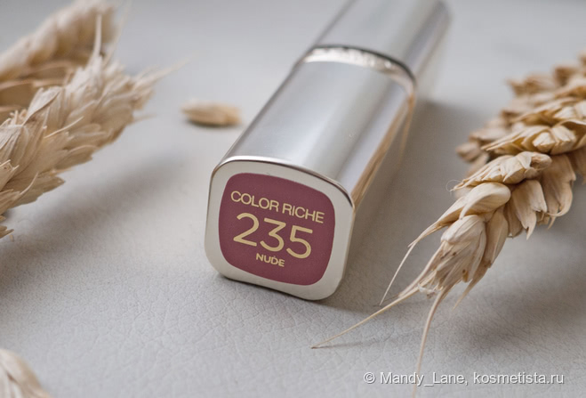 Помада L'oreal Color Riche № 235 Nude. Самый нестабильный оттенок в моей косметичке