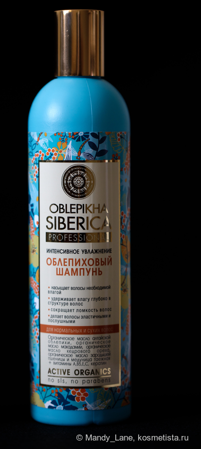 Облепиховый шампунь «интенсивное увлажнение» для нормальных и сухих волос Natura Siberica