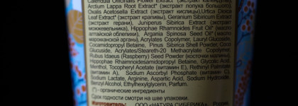 Облепиховое удовольствие для волос от Natura Siberica