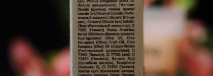 Тональный крем Levrana Foundation 15 SPF с витамином Е и маслом абрикоса