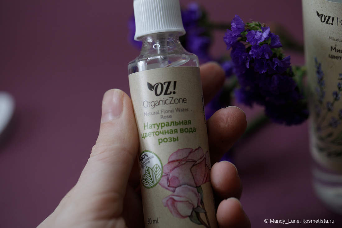 Цветочная вода розы OrganicZone