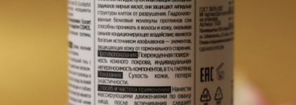 True Alchemy для чувствительной кожи