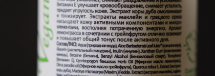 Необычный лосьон для тела Лемонграсс от Levrana Natural