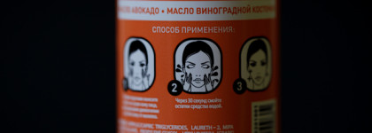 Гидрофильное масло Stellary Skin Studio Superfood Cleanser Oil. Рабочая лошадка для очищения кожи и аксессуаров