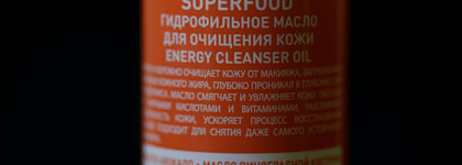 Гидрофильное масло Stellary Skin Studio Superfood Cleanser Oil. Рабочая лошадка для очищения кожи и аксессуаров