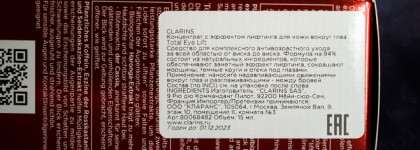 Концентрат с эффектом лифтинга для кожи вокруг глаз Clarins Total Eye Lift Lift-replenishing eye concentrate