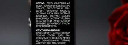 Два ярких оттенка для губ Tinto Lip tint. Недосягаемая красота