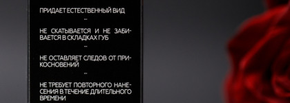 Два ярких оттенка для губ Tinto Lip tint. Недосягаемая красота