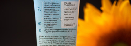 Маска-пятиминутка и отшелушивающий крем Innature из линейки Aqua