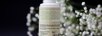 Цитрусовый микс от OrganicZone для ухода за телом. Натурально, эффективно, но есть один нюанс