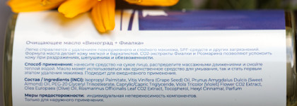 Летние новинки от российского бренда уходовой косметики Etemia Inception