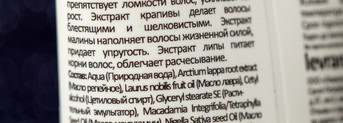 Levrana для волос: твёрдый шампунь, маска и термозащита