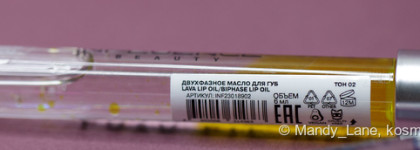 Молекулярный бальзам и двухфазные масла для губ Influence Beauty