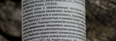 Несколько слов о косметике Pleyana. Увлажняющий крем-сияние для век и активная сыворотка с пиноксидом