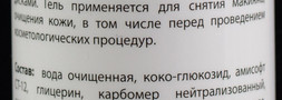 Большой обзор на уход Гельтек. Средства, подобранные косметологом