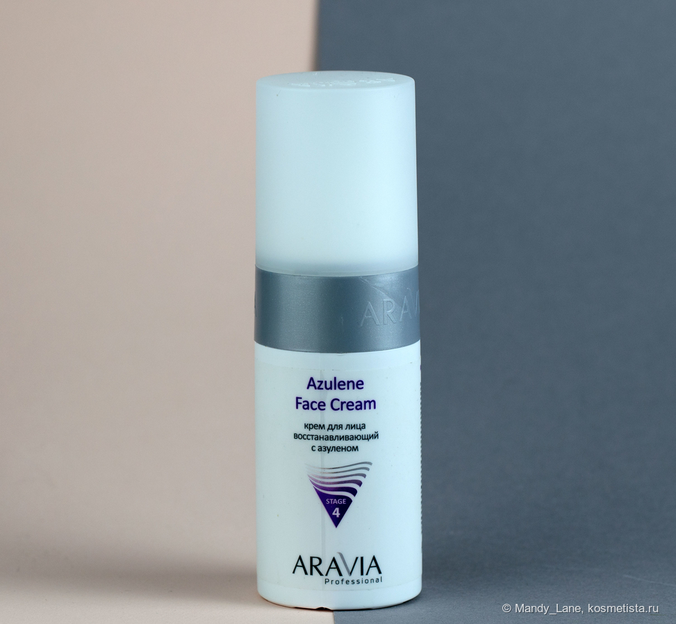 Крем для лица восстанавливающий с азуленом Azulene Face Cream Aravia Professional