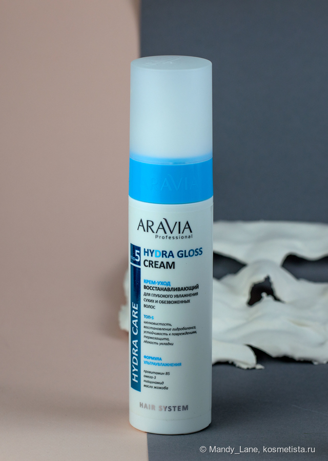 Крем-уход восстанавливающий для глубокого увлажнения сухих и обезвоженных волос Hydra Gloss Cream Aravia Professional